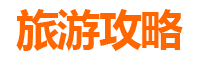 仙桃五湖渔场出发 | 潮汕自由行全攻略：美食文化与海滨风情之旅
