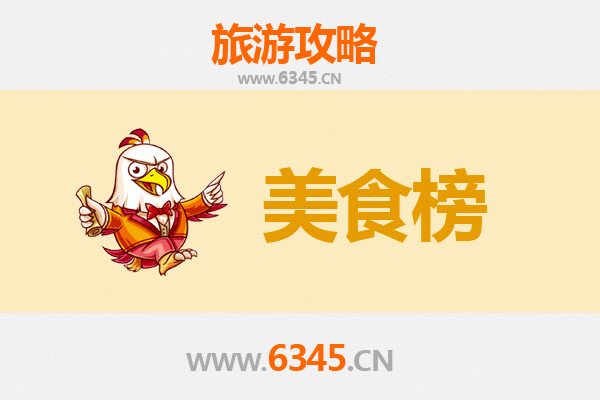 仙桃五湖渔场美食排行榜前十名