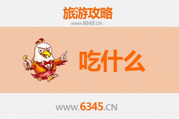 仙桃五湖渔场美食必吃清单
